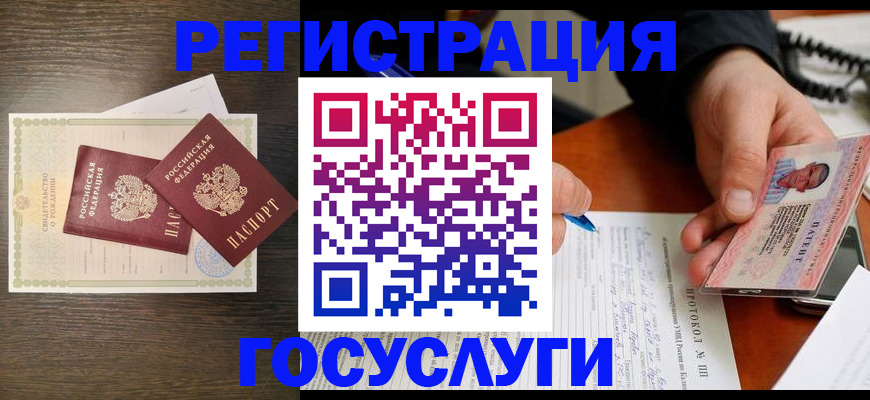 временная регистрация собственник в Канаше