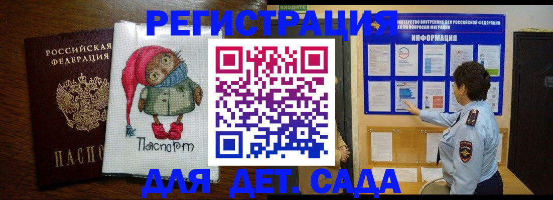временная регистрация собственник в Канаше
